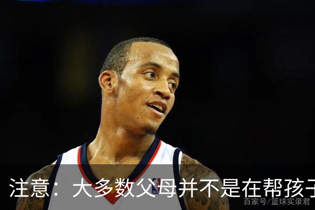 注意：大多数父母并不是在帮孩子走出抑郁，而仅仅是在自我感动