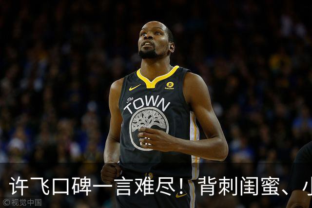 许飞口碑一言难尽！背刺闺蜜、小牌大耍、谎话连篇，过往太不经扒