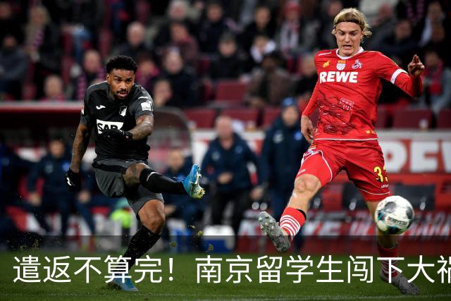 遣返不算完！南京留学生闯下大祸，回国之后四道难关在等着他